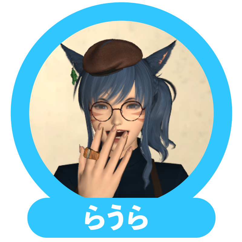 らうら