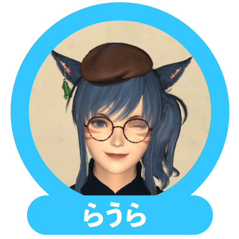 らうら
