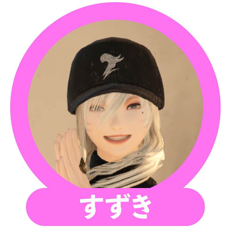 すずき