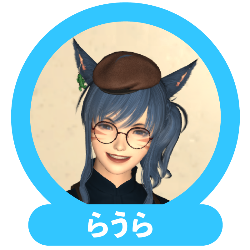 らうら